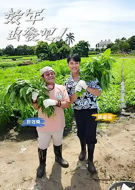 与卡戴珊一家同行综艺海报